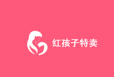 红孩子母婴-短视频app开发案例