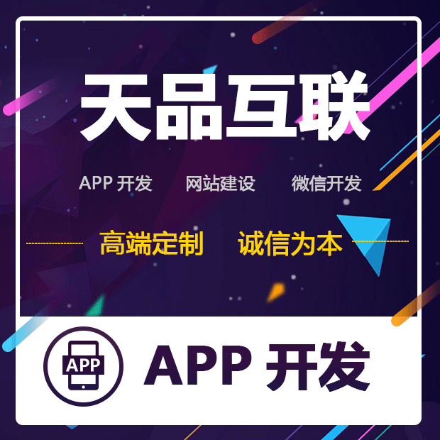 上海app开发公司哪家好？