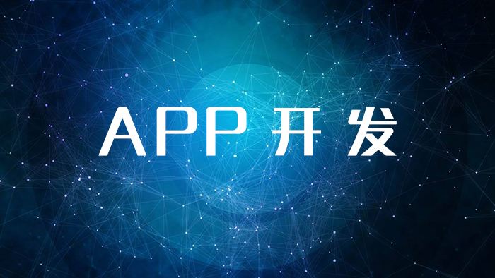 软件开发app开发-MERN的优点和缺点