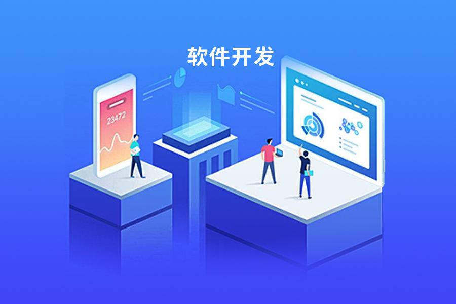 怎么开发手机APP，如何开发手机app软件？