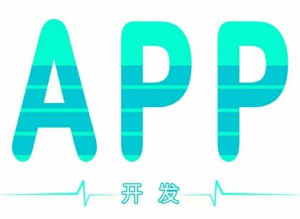 上海APP开发