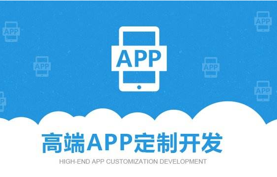 ​专业APP开发，开发app的公司哪家专业？