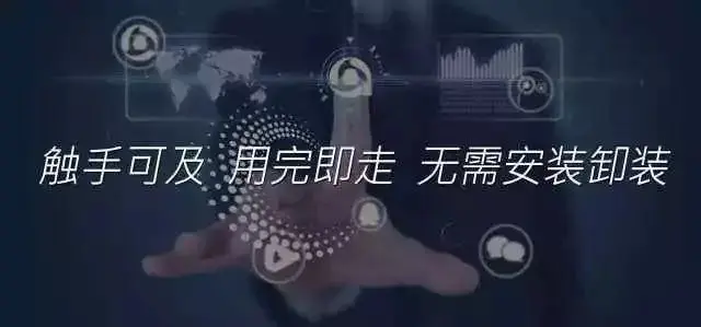 app clips无需安装