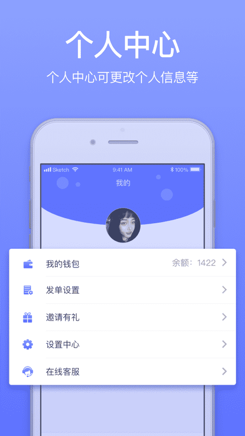 GG来送-同城跑腿APP