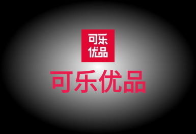 可乐优品-APP商城开发