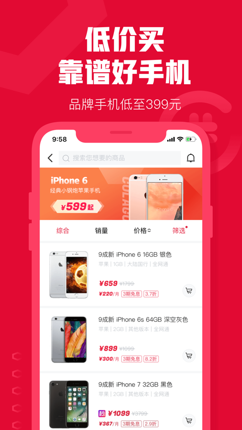 可乐优品-APP商城开发