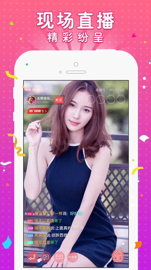 嗨皮直播-娇柔美女视频聊天直播APP