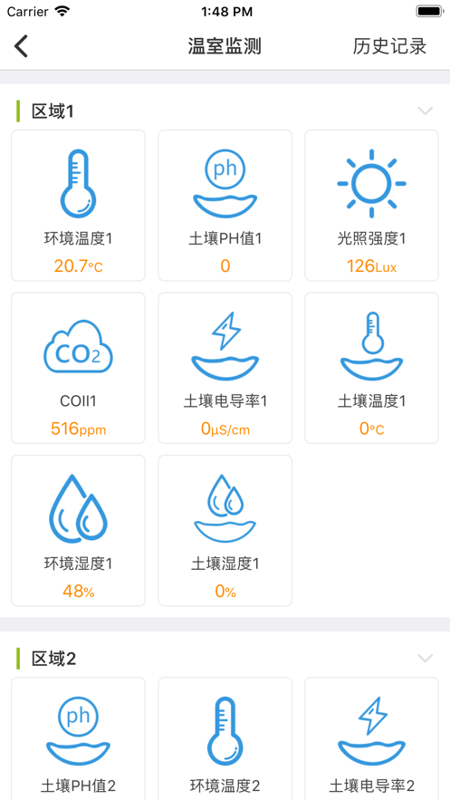 耘物联-农业物联网智能管理平台App