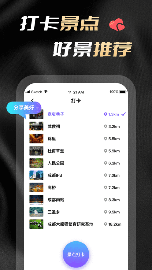 陌尤-结伴一起游同城旅行APP