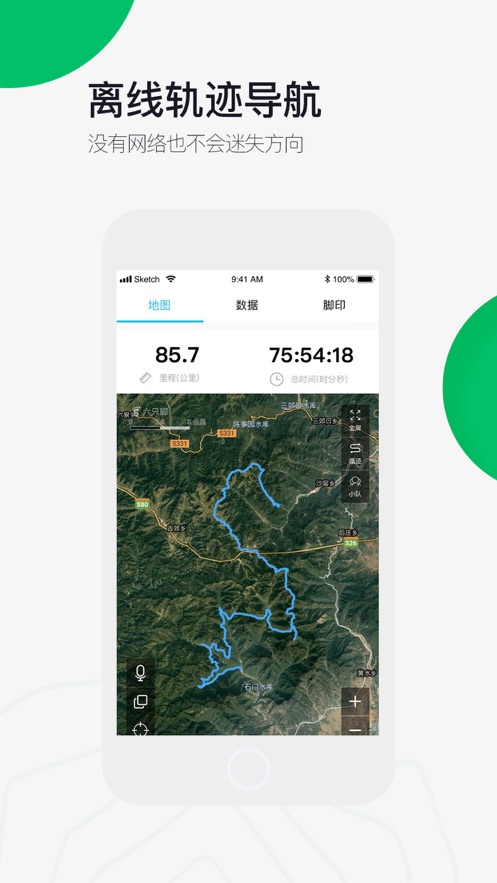 六只脚APP—户外旅行轨迹规划大师