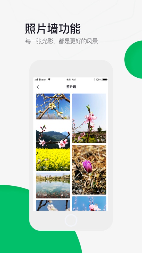 六只脚APP—户外旅行轨迹规划大师