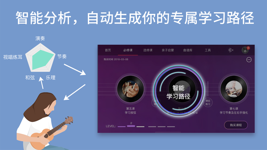 AI音乐学园-在线教学APP