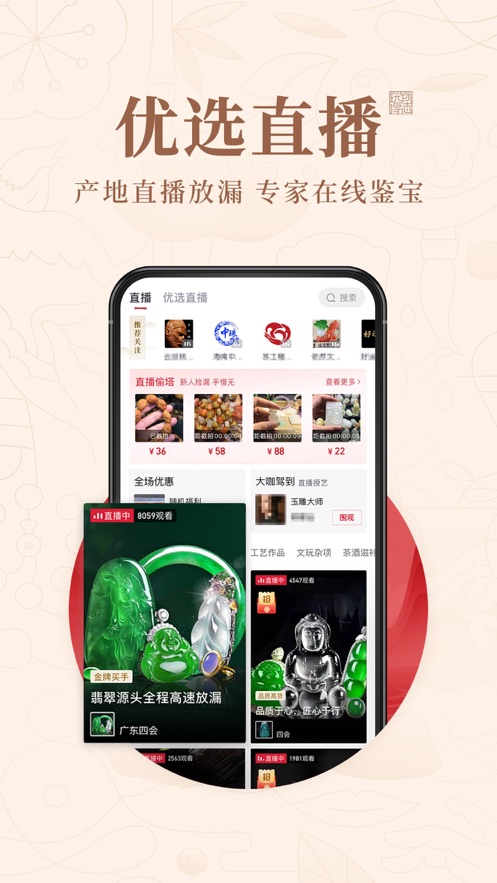 玩物得志-文玩在线拍卖鉴宝APP