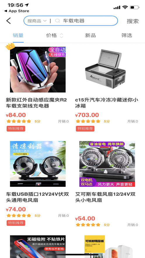 贵阳智慧停车APP