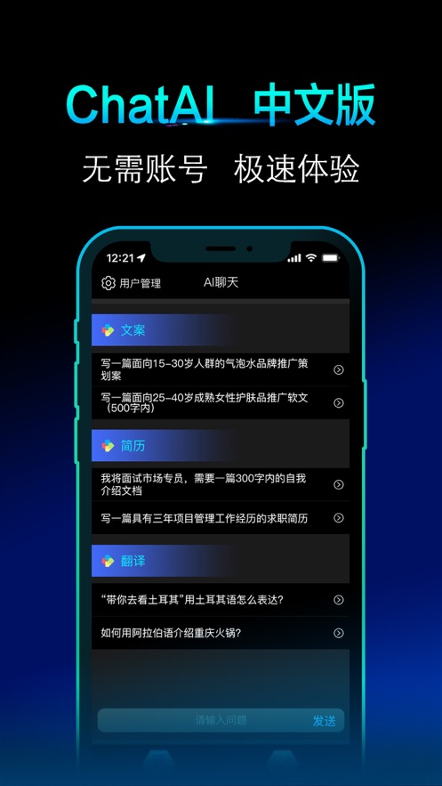 MossBot-ChatGPT系统开发