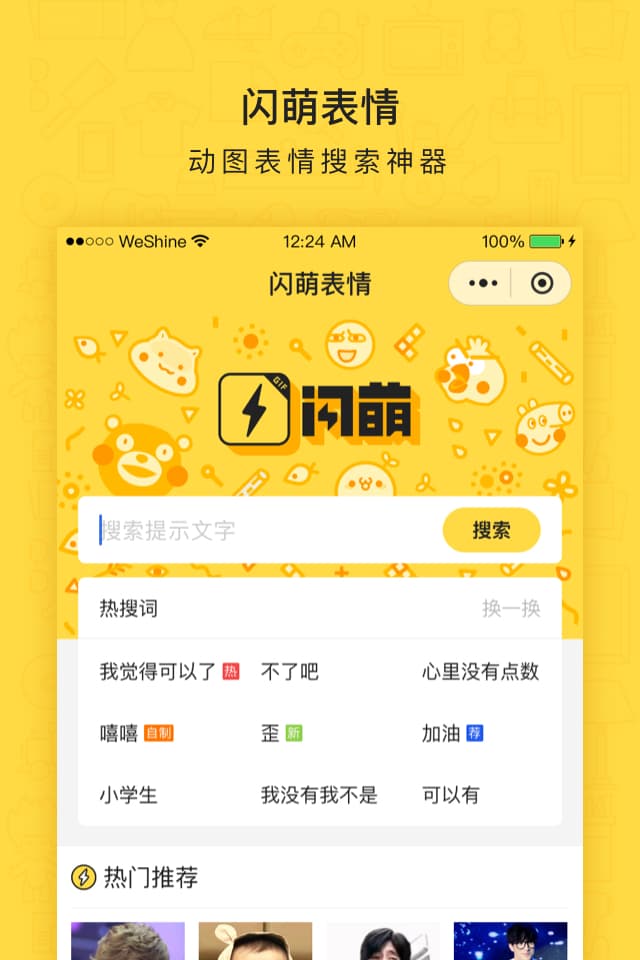 www.yaxin000com闪萌表情-微信小程序开发制作