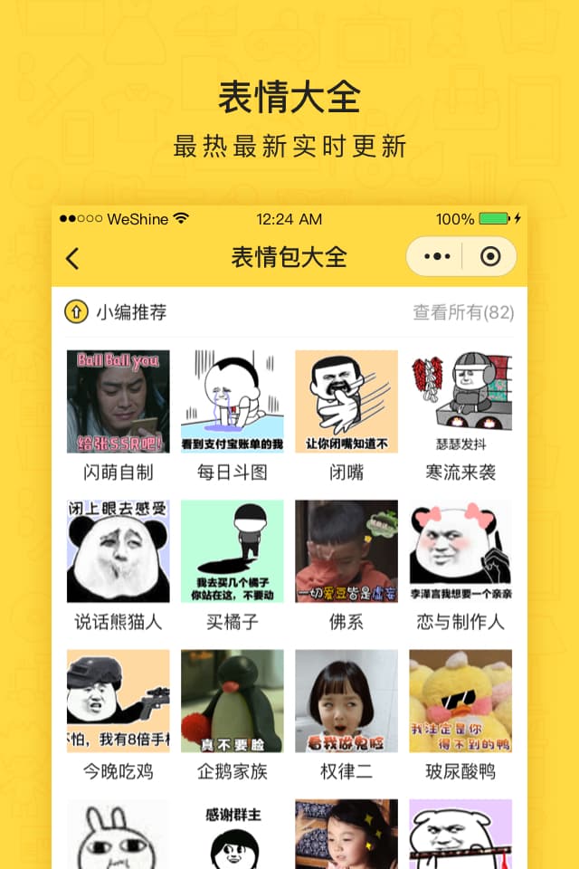 www.yaxin000com闪萌表情-微信小程序开发制作