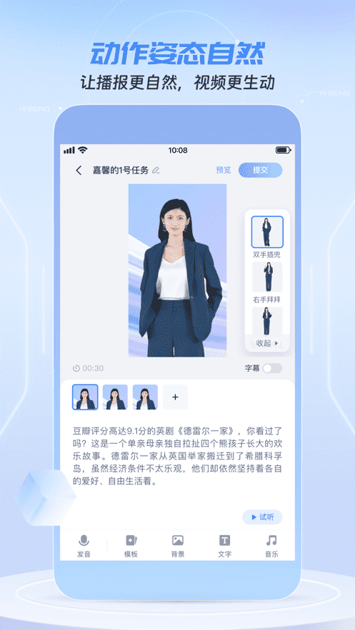 www.yaxin222.com数字员工-虚拟人APP案例