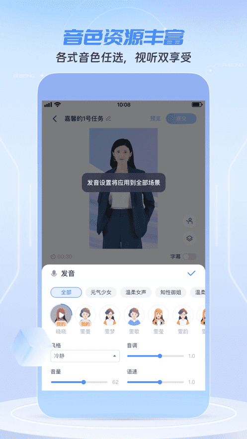 www.yaxin222.com数字员工-虚拟人APP案例