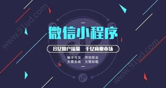 上海小程序开发流程是什么？